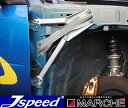 【 インプレッサ GDB / GDA系用 】 スーパーすじがねくん Jスピード カーステーション マルシェ ストラットサイドタワーバー スーパー筋金くん 品番: 502300 J-speed Car stasion Marche