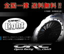  ORC オグラ レーシングクラッチ ORC 250Light シングル / プッシュ式 STD(標準タイプ) 品番： 250L-SZ0101 ( ORC Ogura Racing Clutch ) ORC 250Light Single スイフト ZC31S / M16A用 プッシュ式 STD(標準タイプ)品番： 250L-SZ0101