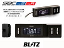 ◎ BLITZ SBC TypeS (シングルソレノイドバルブ) コード:15040 ( ブリッツ エスビーシータイプS ) 【smtb-TD】【saitama】