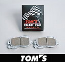【 TOYOTA 86 (ハチロク) DBA-ZN6 / 全グレード用 】 トムス ブレーキパッド・スポーツ (フロント用) 品番コード: 0449A-TS580 ( TOM'S Brake Pad )
