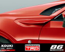 【 TOYOTA 86 (ハチロク) ZN6 / FA20 用 】 TRD カラードフェンダーフィン クリスタルブラックシリカ (D4S) 品番: MS345-18002-C0 (TRD PERFORMANCE PARTS)