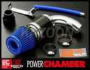 【 S660 DBA-JW5 / S07A (ターボ車)用 】 トップフューエル 零1000 パワーチャンバー ( ライトブルー / 品番:106-KH010B ) TOP FUEL ZERO-1000 POWER CHAMBER