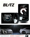 【 TOYOTA 86(ハチロク), SUBARU BRZ / ZN6, ZC6 専用 】 BLITZ Touch-B.R.A.I.N. 86/BRZ専用モデル コードNo.:15173 (全44項目を表示) (ブリッツ タッチブレイン)