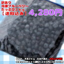 【送料無料】【100%国産】訳あり冷凍ブルーベリー【たっぷり2kg】スムージーにピッタリ!【農薬不使用】