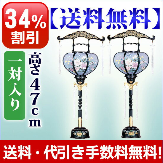 ミニ盆提灯 盆ちょうちん お盆提灯 霊前灯 『【一対入り】張 3号（回転灯付き）』 [初盆…...:kb-hayashi:10007210