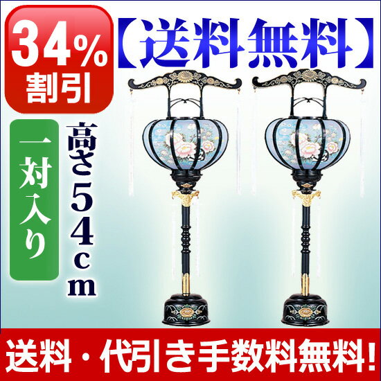 ミニ盆提灯 盆ちょうちん お盆提灯 霊前灯 『【一対入り】張 4号（回転灯付き）』 [初盆…...:kb-hayashi:10007211