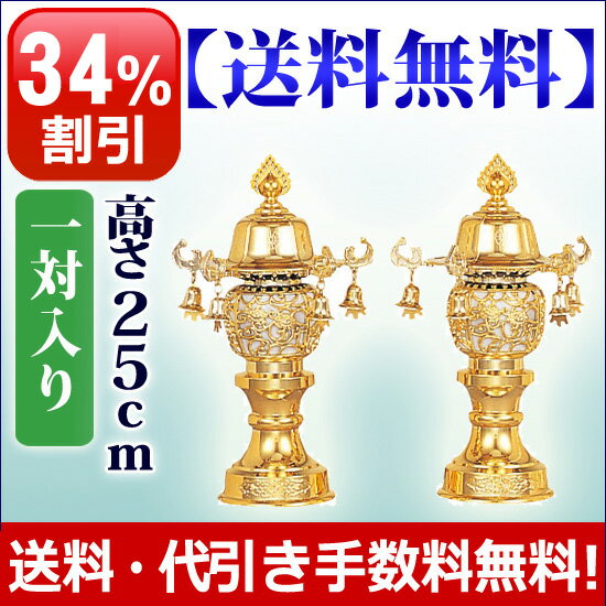 ミニ盆提灯 盆ちょうちん お盆提灯 霊前灯 『【一対入り】7号 鈴付 ゴールド』[初盆 新…...:kb-hayashi:10007213