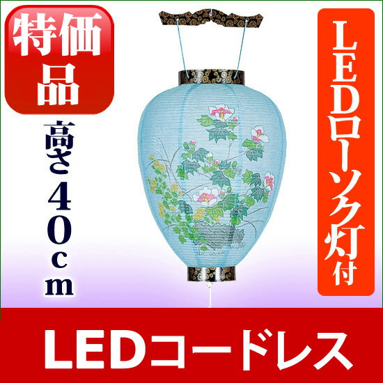 盆提灯 盆ちょうちん お盆提灯 『吊り提灯 中尺 黒【LEDローソク灯付】お盆セール！』[…...:kb-hayashi:10000817