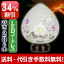 クーポン配布中!盆提灯 盆ちょうちん お盆提灯『モダン提灯 極み結花 芙蓉(ふよう)』初盆 新盆 お盆ちょうちん 岐阜提灯【ba】【送料無料】(お盆 灯篭 新盆飾り 祭壇 仏具 初盆飾り お盆飾り 灯籠 お盆用品 盆飾り 照明 行燈 led コードレス おしゃれ 霊前灯)