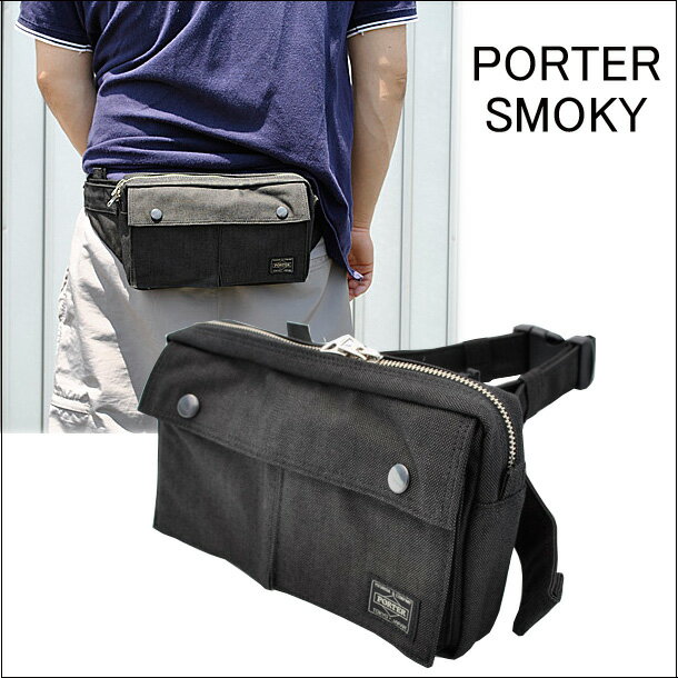 吉田カバン PORTER ポーターSMOKY スモーキー ウエストバッグ(ヒップバッグ) 【送料無料】【代引手数料無料】【楽ギフ_包装】【あす楽対応】10P03Aug12【FS_708-4】【ポイント10倍】【smtb-m】【夏休み限定!!QUOカードプレゼント 〜8/17 9:59】【レビューでQUOカード】