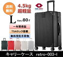 ★ポイント10倍【1年保証・送料無料】スーツケース キャリー...