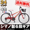 【kd246】送料無料 子供用自転車 本体 子供用マウンテン...