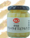 〔香川産〕アスパラガスピクルス