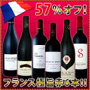 【送料無料・新春大特価!!】衝撃の57%オフ!!これで本当に9980円!?京橋ワイン特大感謝