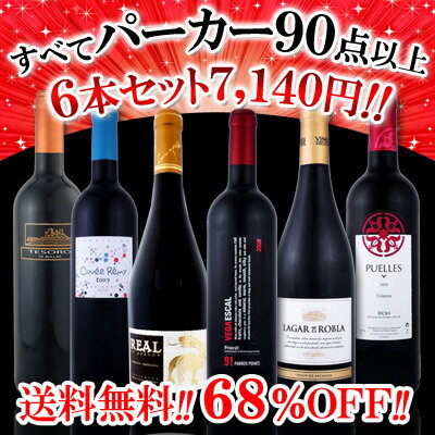 すべてパーカー6本セット6,800円!!