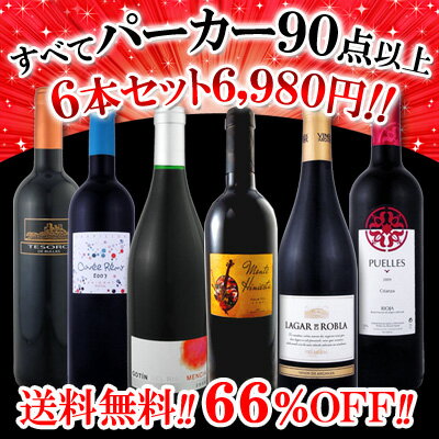 すべてパーカー6本セット6,980円!!