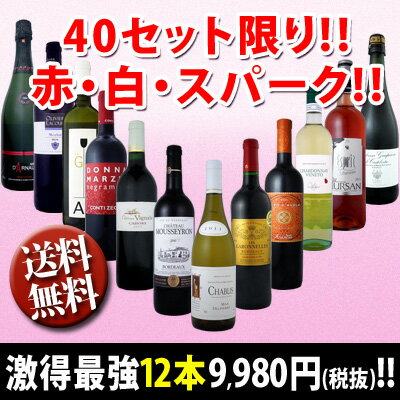 超特大感謝!!≪スタッフ厳選≫の激得驚愕12本9980円セット!!![送料無料!!]