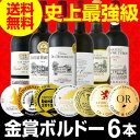 【送料無料】第133弾!全て金賞受賞!史上最強級「キング・オ...