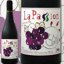 ラ・パッション・グルナッシュ 2014フランス 赤ワイン 750ml ミディアム 楽天ランキング 神の雫|辛口 ラパッション 誕生日プレゼント フランスワイン ギフト お酒 還暦祝い 結婚記念日
