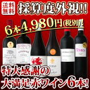 【送料無料】第75弾!採算度外視の謝恩企画!京橋ワ