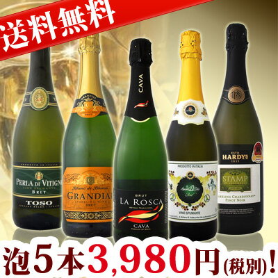 【送料無料】第20弾！1本当たり796円(税別)！得々泡セット！京橋ワイン厳選！お手頃スパ…...:kbwine:10014885