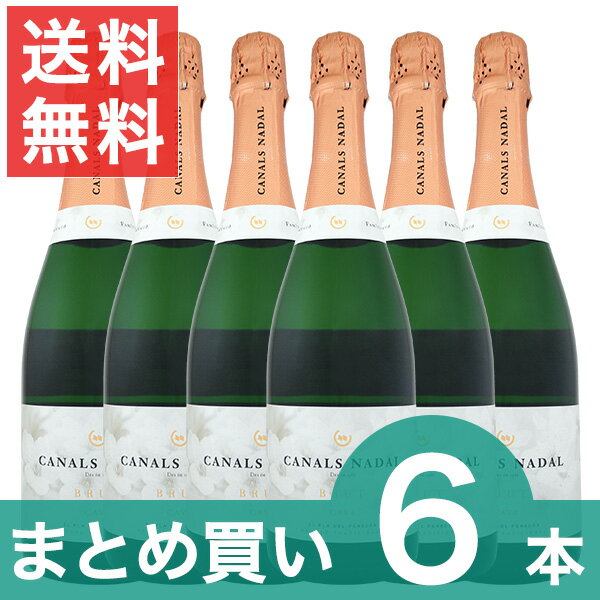 [クーポンで最大2000円OFF]【送料無料】【まとめ買い】カナルス・ナダル・ブリュット 6本