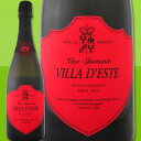 ヴィラ・デステ・スペシャル・リザーヴ・ブリュット 2013【イタリア】【白スパークリングワイン】【750ml】【ミディアムボディ】【辛口】