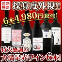 【送料無料】第112弾!採算度外視の謝恩企画!当店厳選!特大...