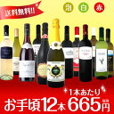 【送料無料】第38弾!1本あたり665円(税別)!スパークリ...