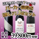 【送料無料】限定7セット!お宝過ぎる!世界の超希少パーカー高得点【激レア3本】セット!