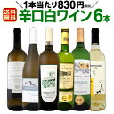 ワインセット 【送料無料】第121弾!採算度外視の謝恩企画!...