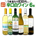 ワインセット 【送料無料】第131弾!採算度外視の謝恩企画!当店厳選!特大感謝の大満足白ワインセット...