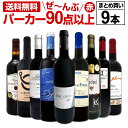 【送料無料】第10弾!すべてパーカー【90点以上】9本セット!