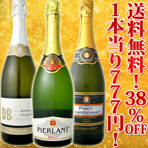 【送料無料】タイムセール超限定!!38％オフ!!1本税込777円！累計14000本以上完売の超人気特選スパーク3本セット！