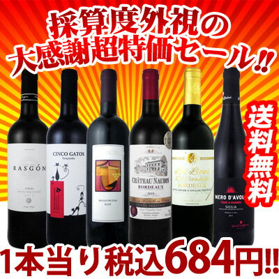 第27弾！採算度外視の大感謝超特価セール!!6本3,905円!!