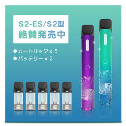 dr vape互換model2 <strong>ドクターベイプ</strong>対応可能 電子タバコ <strong>スターターキット</strong> バッテリー×2 カートリッジ×5 USB充電式 電子たばこ [ ニコチンなし タール なし] S2-es型 MEET