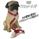 エイチツーオー H9392 NEWドアストッパー犬 パグ H-9392【メーカー直送】【代引き/同梱不可】【犬のドアストッパー ガーデン置物 インテリア置物 園芸置物】
