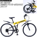 【送料無料(北海道・沖縄・離島を除く)】ミムゴ MG-HM266E HUMMER(ハマー) Wサス FD-MTB266SE 折り畳み自転車 シマノ製6段変速 26インチ イエロー【サイクリング 折りたたみ自転車】【メーカー直送】【同梱/代引不可】