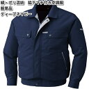 空調服 KU90450 綿・ポリ混紡 トリカット 長袖 ワークブルゾン ディープネイビー ウェアのみ【メーカー直送】【ブルゾン/熱中症/暑さ対策/省エネ対策】
