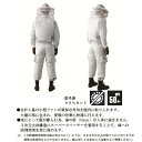 空調服 KU90670 防蜂用空調服 ウェアのみ【メーカー直送】【ブルゾン/熱中症/暑さ対策/省エネ対策】