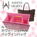 【期間限定特別価格】バッグインバッグ 大きめ 受注