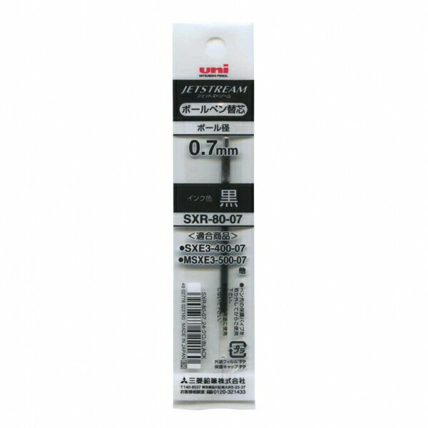 【三菱鉛筆】油性ボールペン替芯/リフィルSXR-80-07【黒】ジェットストリーム　SXR8007.24