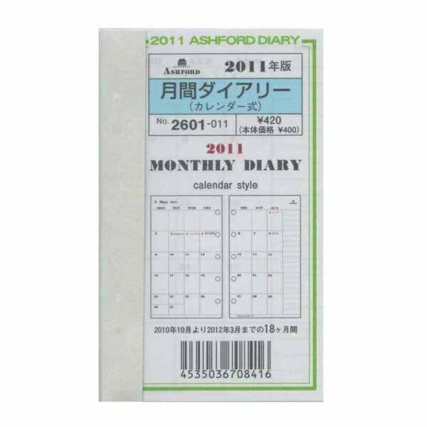 5TCYVXe蒠tB tԁ@yAshford^AVtH[hz2010N10n܂ ~j5TCY ԃ_CA[J_[ VXe蒠tB@2601-011