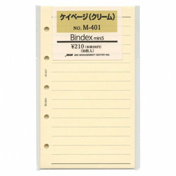 【日本能率協会／Bindex】ミニ5穴システム手帳リフィル M401 ケイページ(クリーム)　M401
