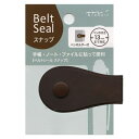 【ミドリ/デザインフィル】ベルトシール スナップ【茶】(ペンホルダー:軸径13mmまで対応) 82160-006 【あす楽対応】