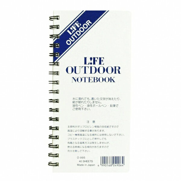 【ライフ】 アウトドア ノートブック (OUTDOOR NOTEBOOK) 手帳型　0995