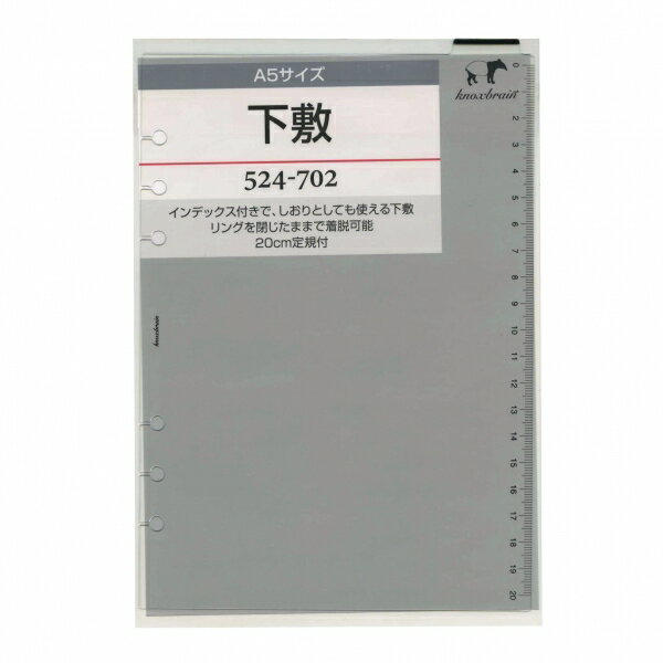 【Knox／ノックス】A5サイズ 下敷 透明 システム手帳リフィル　524-702　【あす…...:kdmbz:10073962