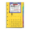 【日本能率協会/Bindex】2017年4月始まり ミニ6穴サイズ PD056 月間&週間ダイアリー1 システム手帳リフィル PD056 【あす楽対応】