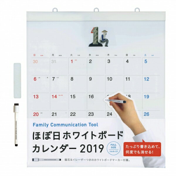 【ほぼ日】2019年版 ホワイトボードカレンダー フルサイズ 壁掛け　　【あす楽対応】