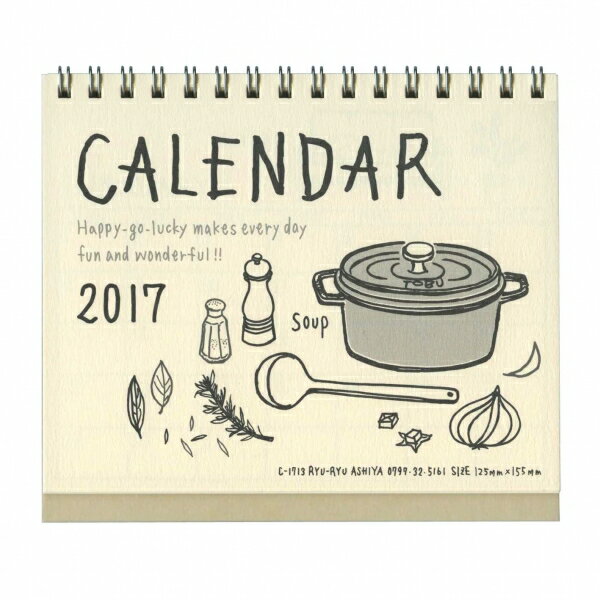 【リュリュ】イラスト卓上カレンダー＜2017年1月から2017年12月対応＞　C-1713…...:kdmbz:10129859